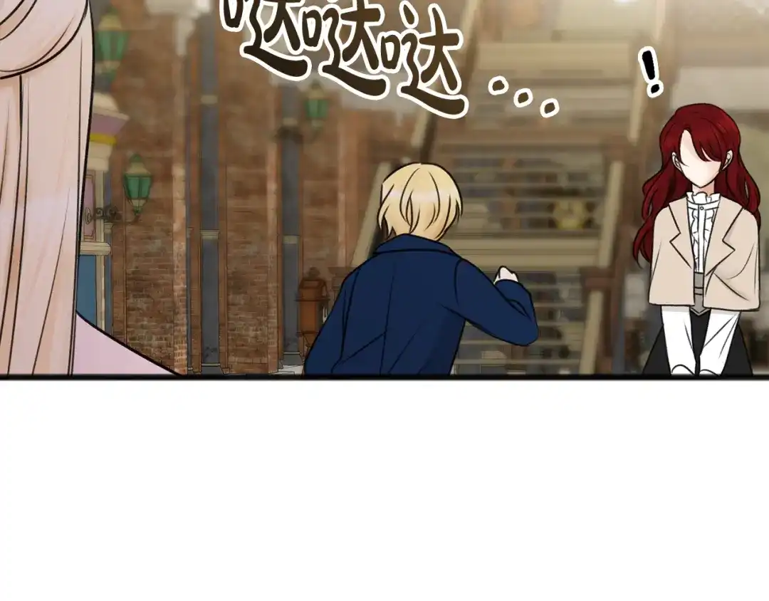 《成为伯爵府的家教》第34话 火车 第36页