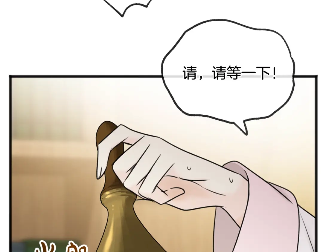 《成为伯爵府的家教》第34话 火车 第92页
