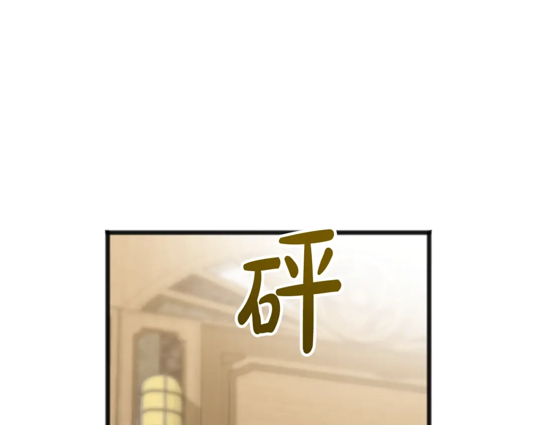 《成为伯爵府的家教》第34话 火车 第98页