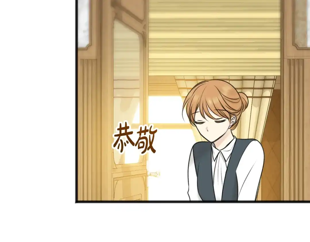 《成为伯爵府的家教》第34话 火车 第94页