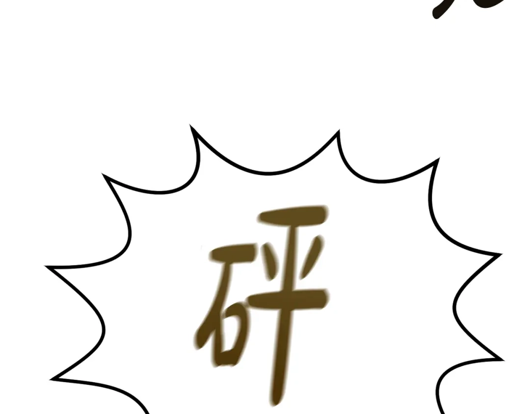 《成为伯爵府的家教》第34话 火车 第142页