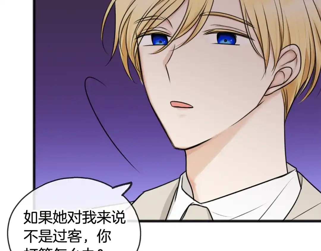 《成为伯爵府的家教》第34话 火车 第108页