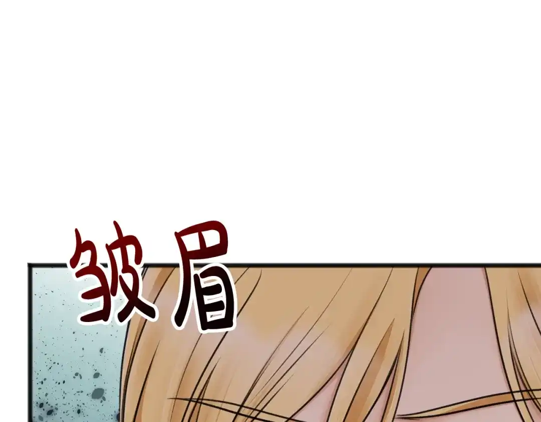 《成为伯爵府的家教》第34话 火车 第122页