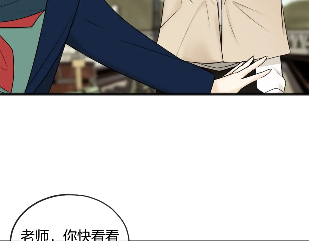 《成为伯爵府的家教》第34话 火车 第12页
