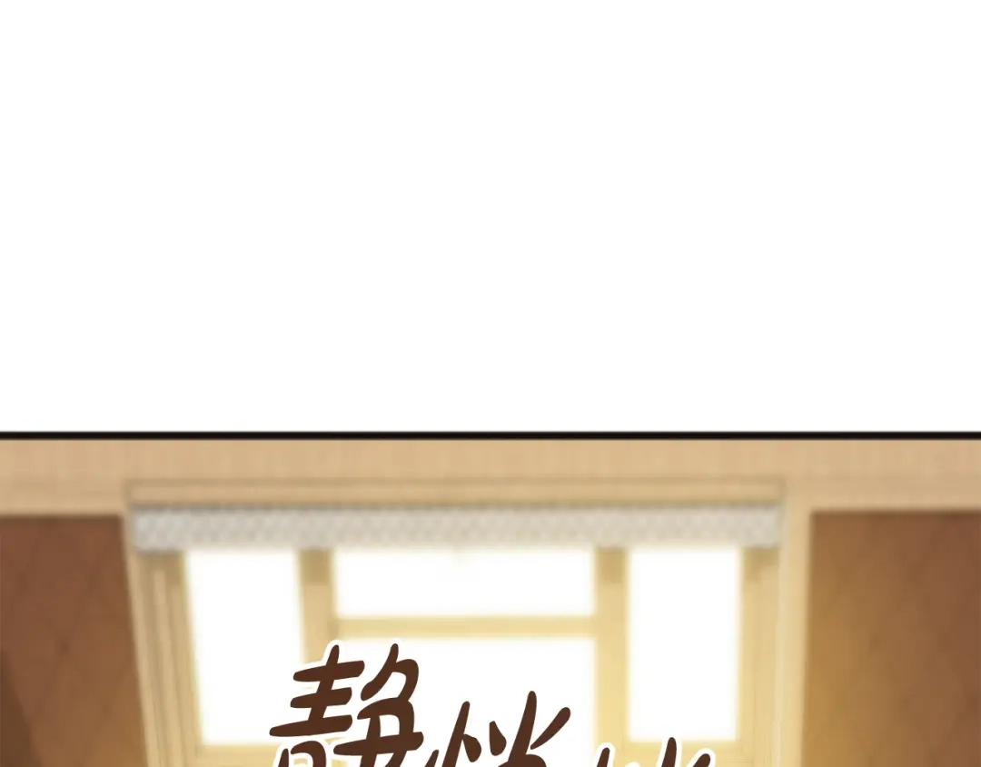 《成为伯爵府的家教》第34话 火车 第126页
