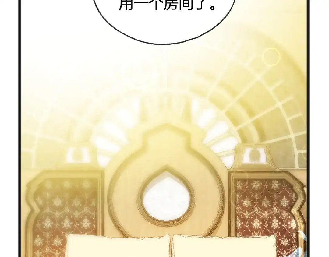 《成为伯爵府的家教》第35话 一个房间 第124页