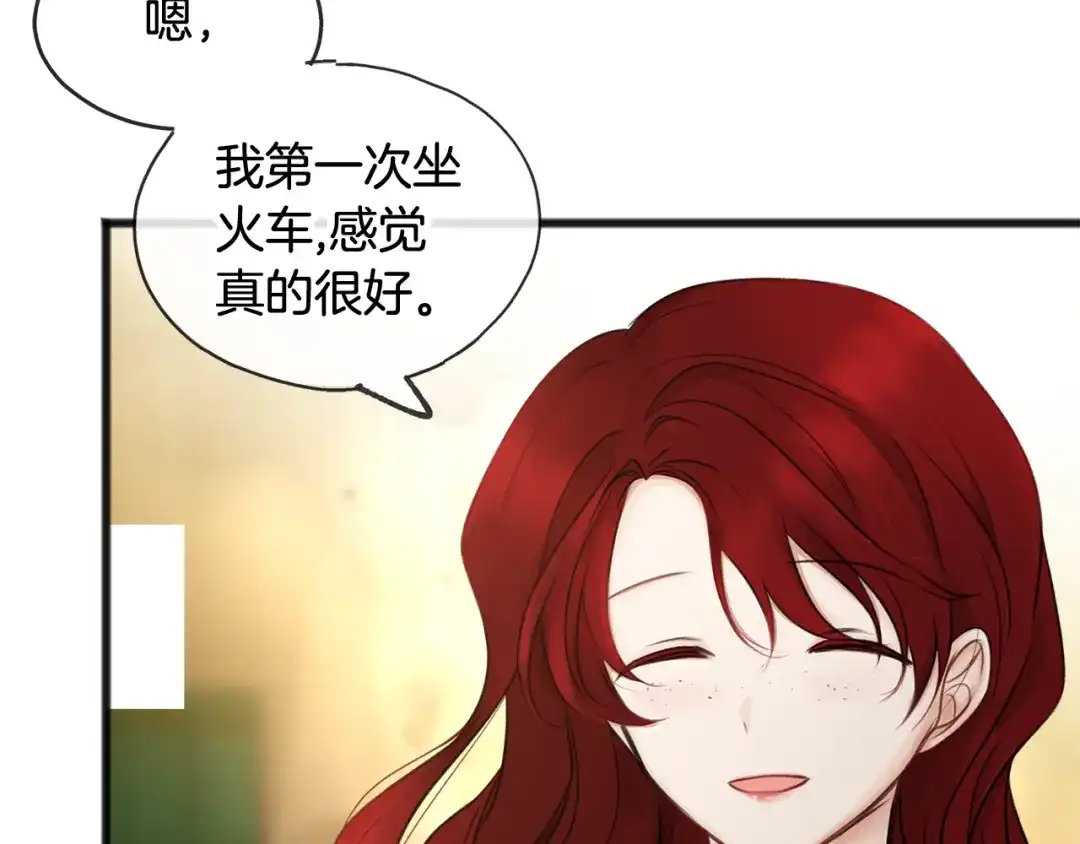 《成为伯爵府的家教》第35话 一个房间 第63页