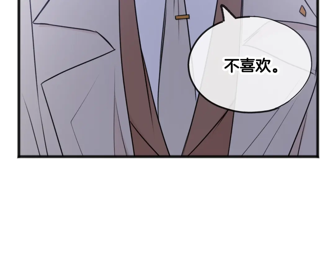 《成为伯爵府的家教》第35话 一个房间 第98页