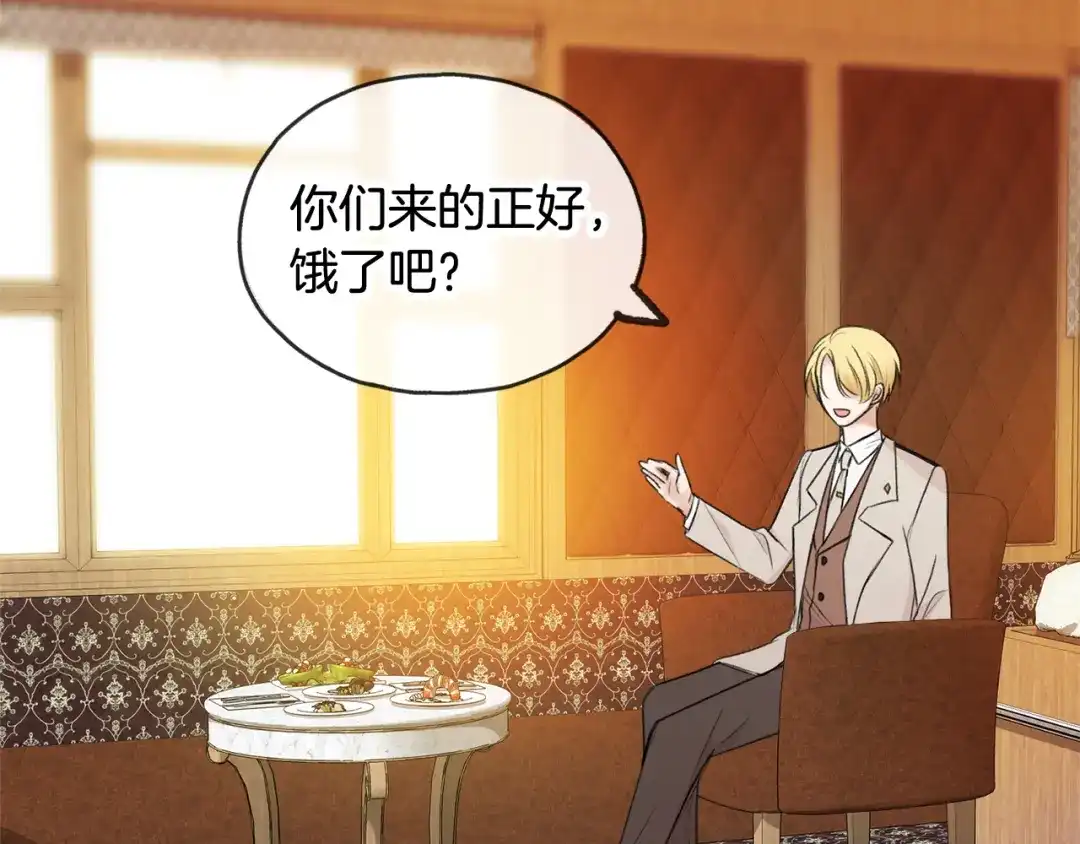 《成为伯爵府的家教》第35话 一个房间 第54页