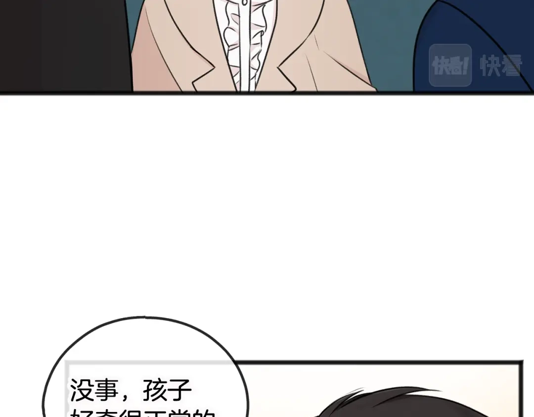 《成为伯爵府的家教》第35话 一个房间 第27页