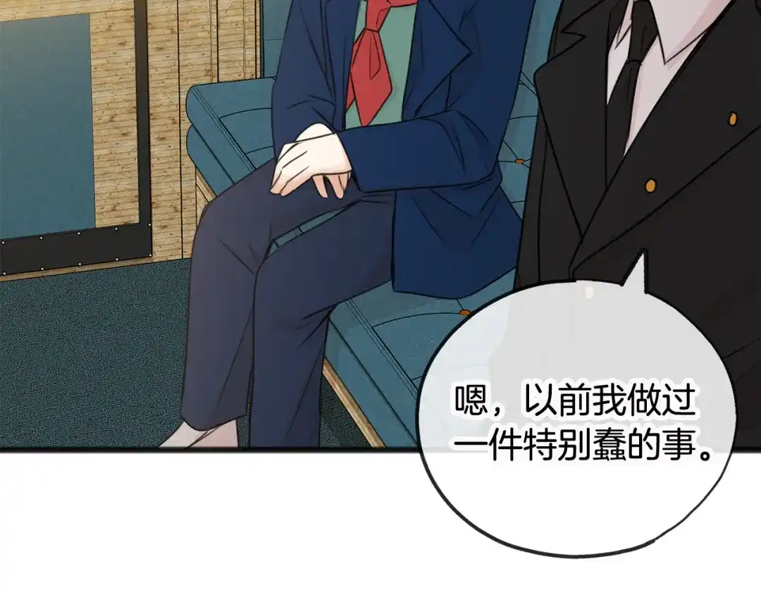《成为伯爵府的家教》第35话 一个房间 第31页