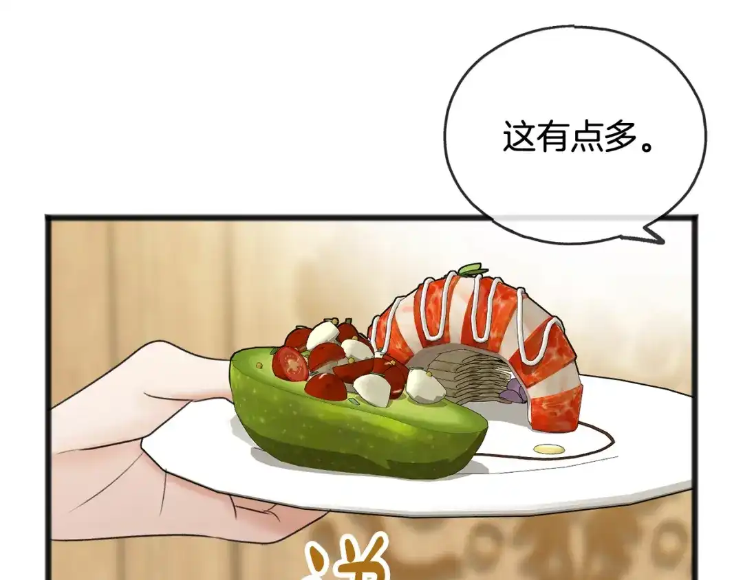 《成为伯爵府的家教》第35话 一个房间 第80页