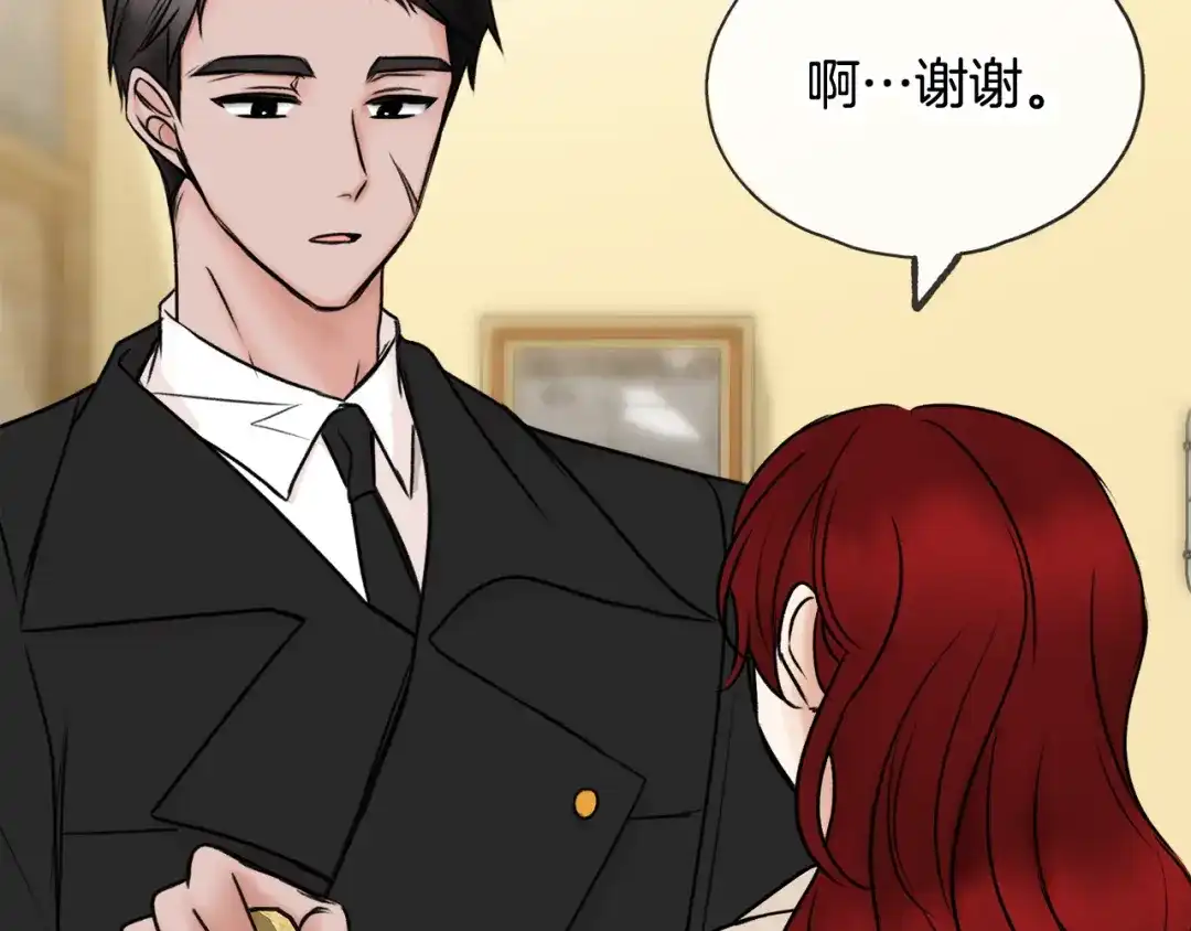 《成为伯爵府的家教》第35话 一个房间 第16页