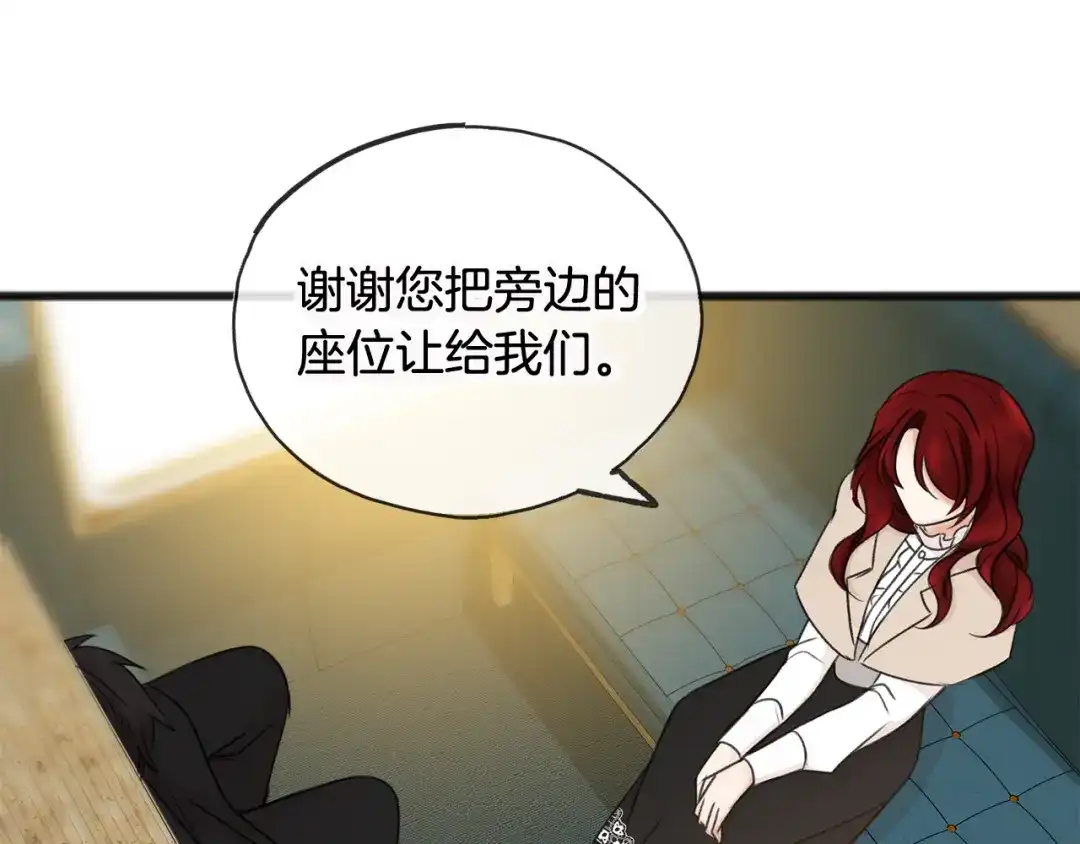 《成为伯爵府的家教》第35话 一个房间 第32页