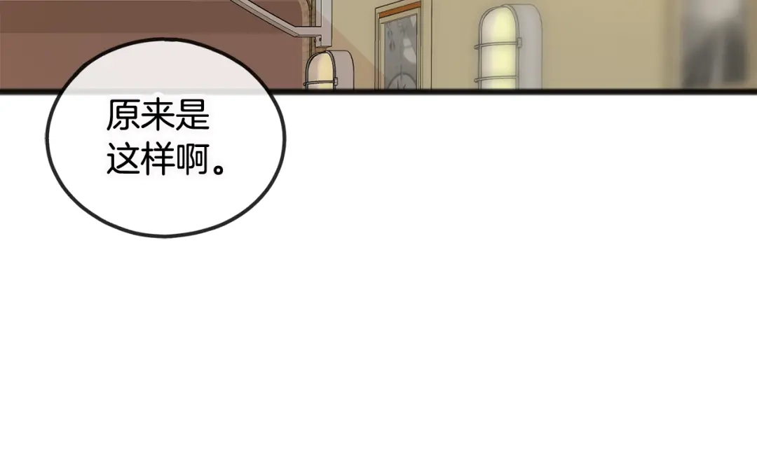 《成为伯爵府的家教》第35话 一个房间 第35页