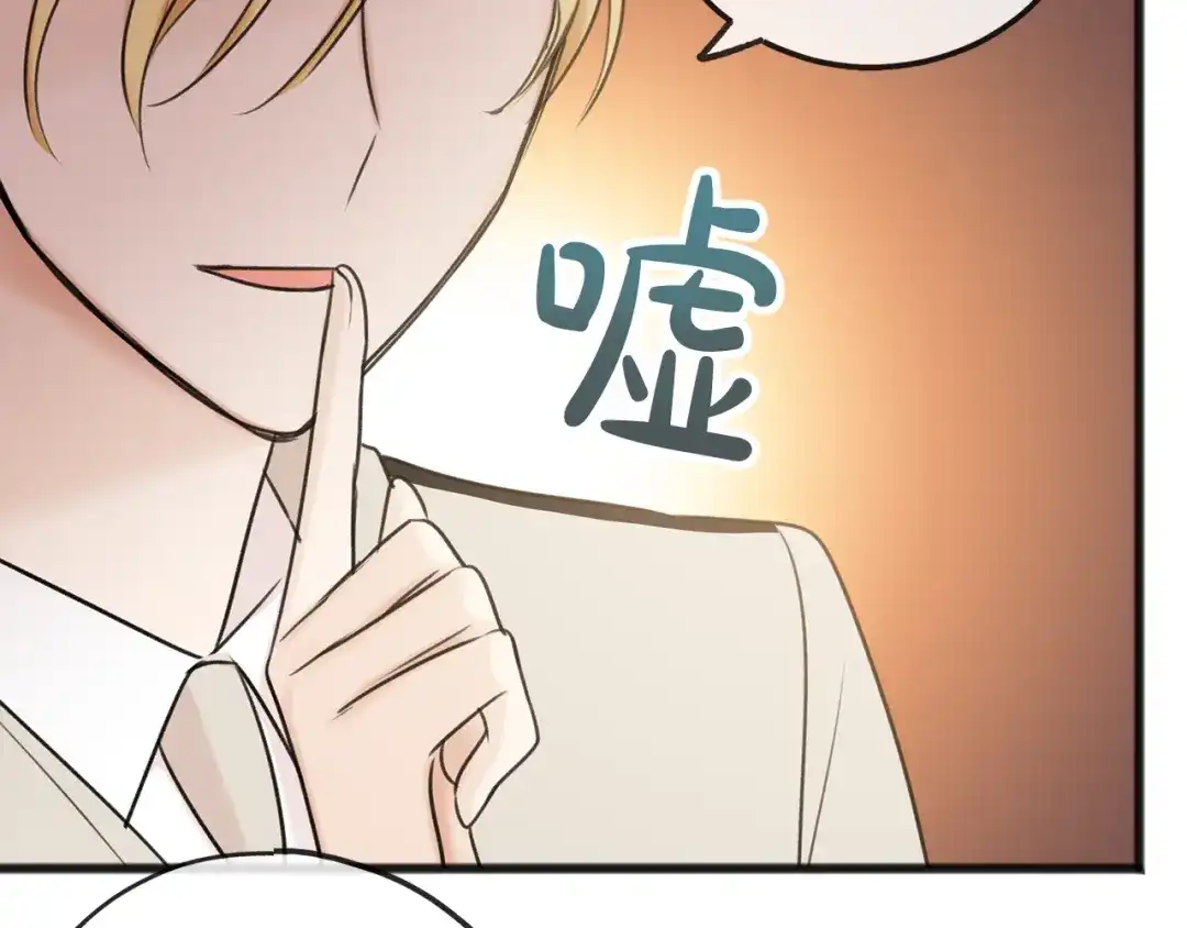 《成为伯爵府的家教》第35话 一个房间 第76页