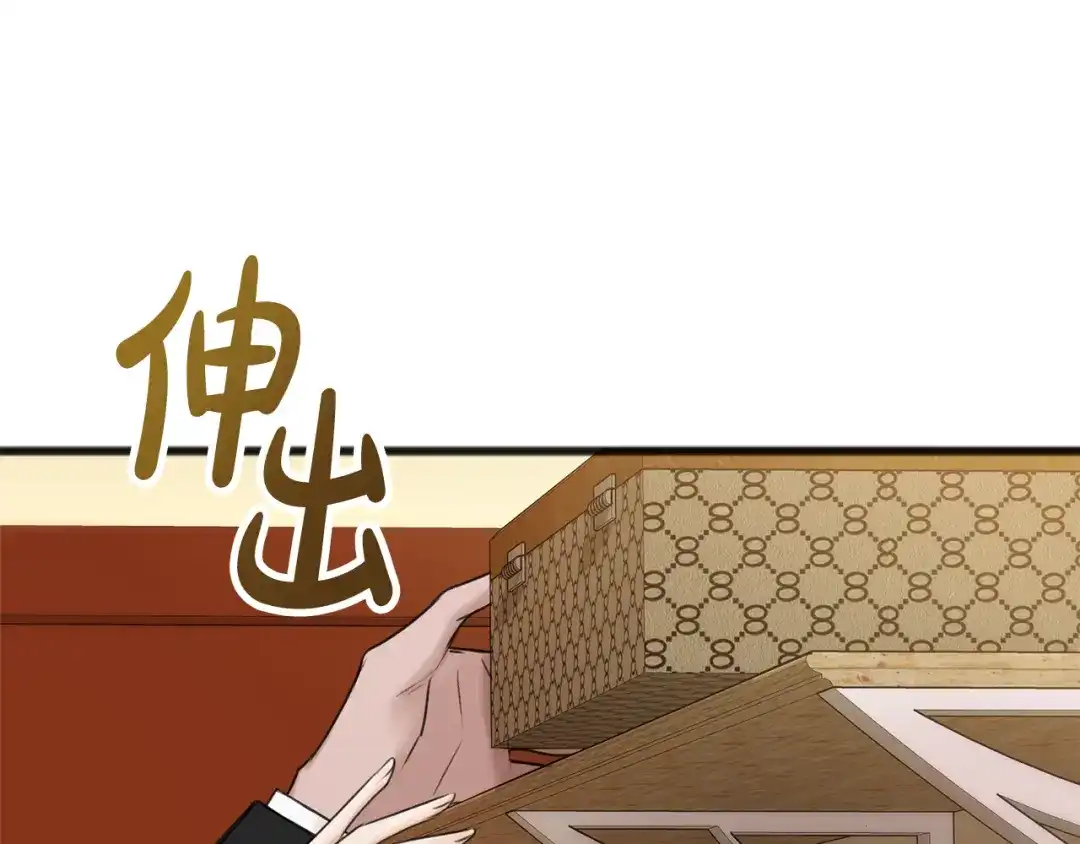 《成为伯爵府的家教》第35话 一个房间 第13页