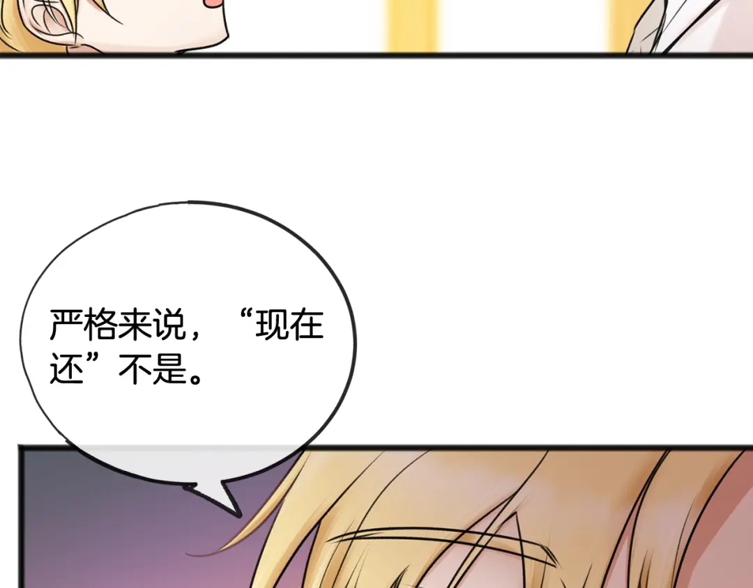 《成为伯爵府的家教》第35话 一个房间 第59页