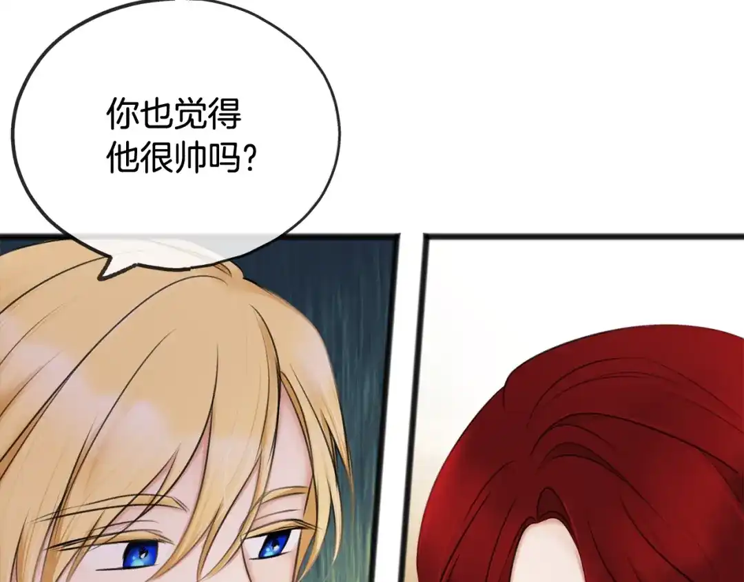 《成为伯爵府的家教》第35话 一个房间 第89页