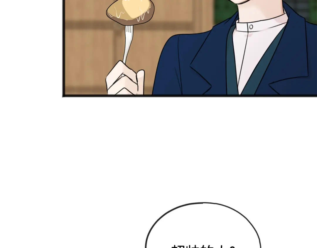《成为伯爵府的家教》第35话 一个房间 第83页