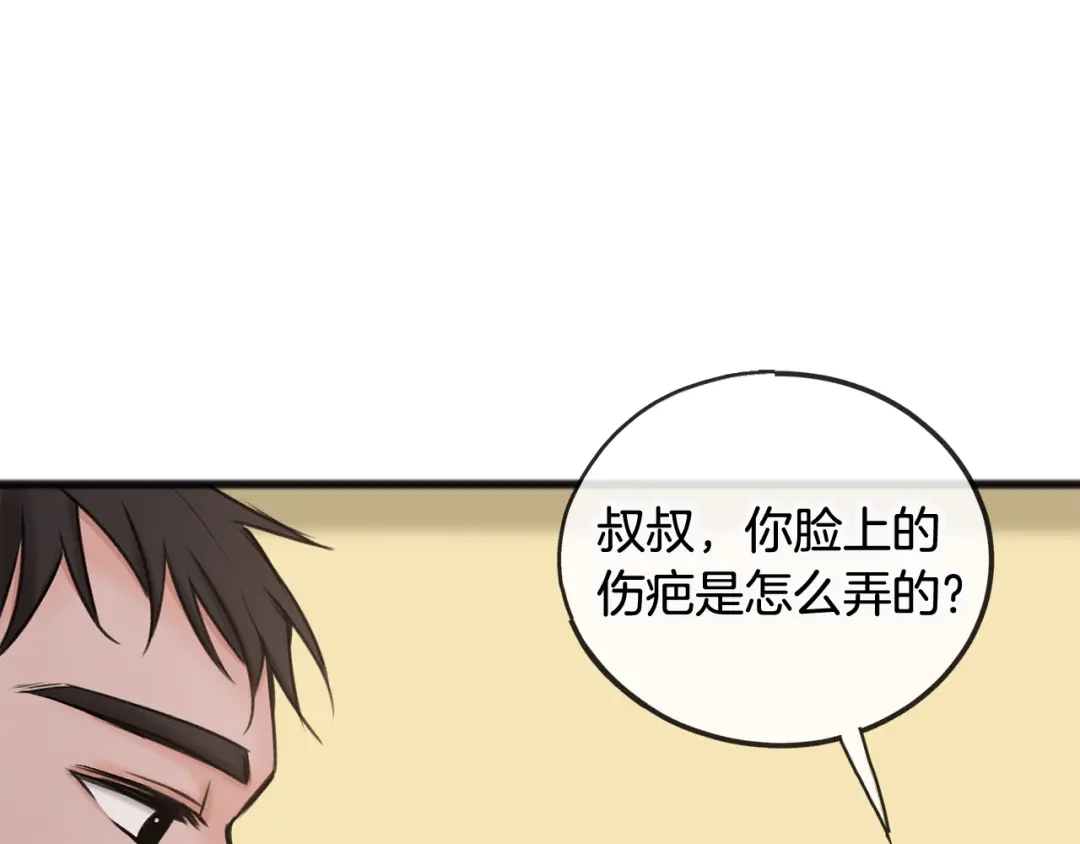 《成为伯爵府的家教》第35话 一个房间 第25页