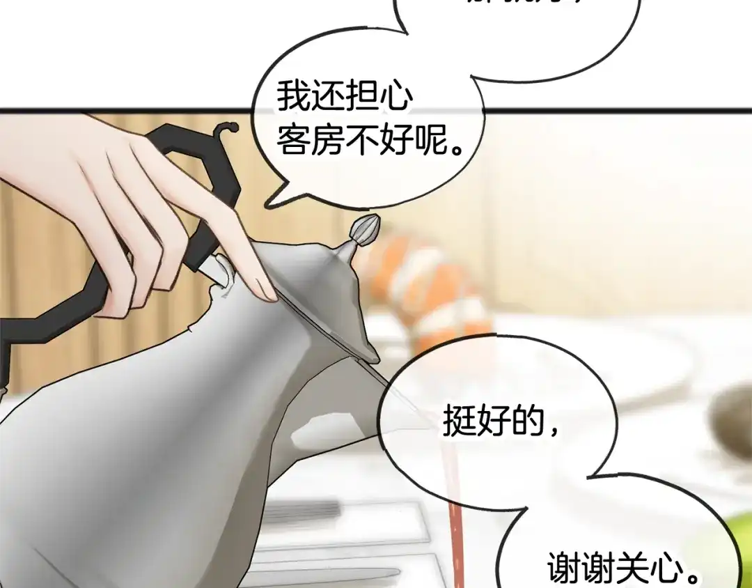《成为伯爵府的家教》第35话 一个房间 第65页