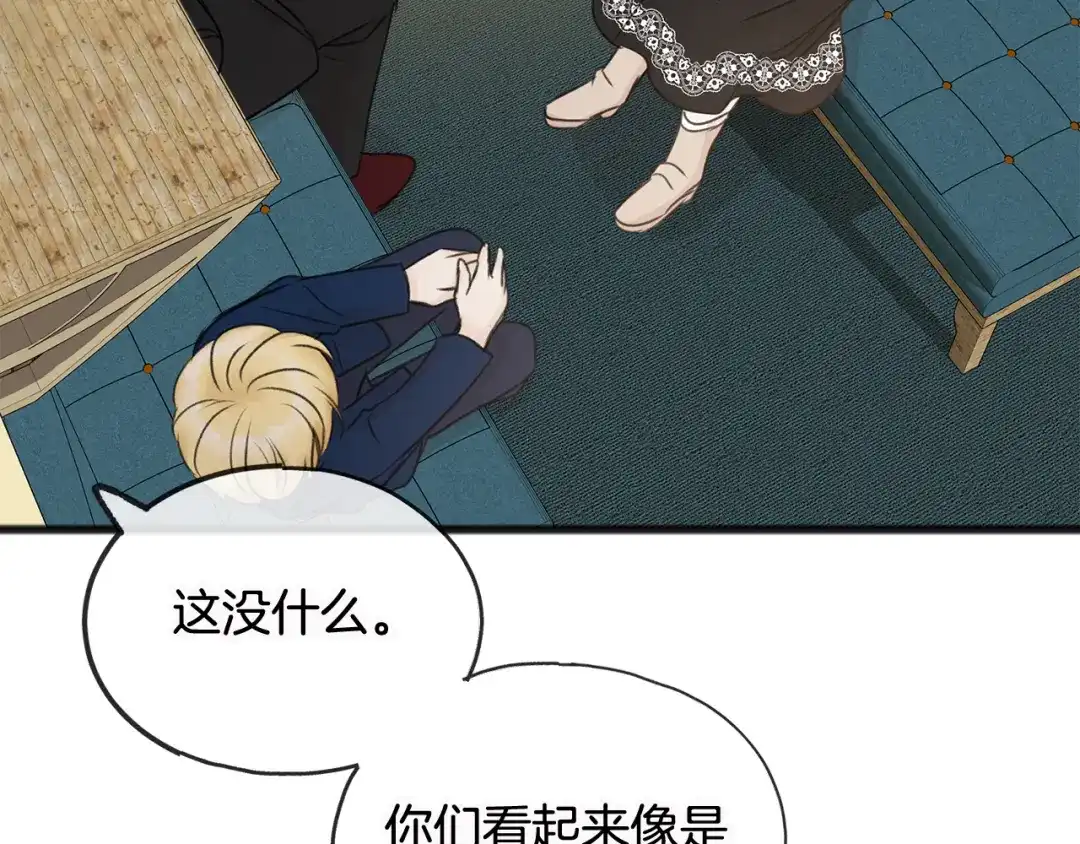 《成为伯爵府的家教》第35话 一个房间 第33页