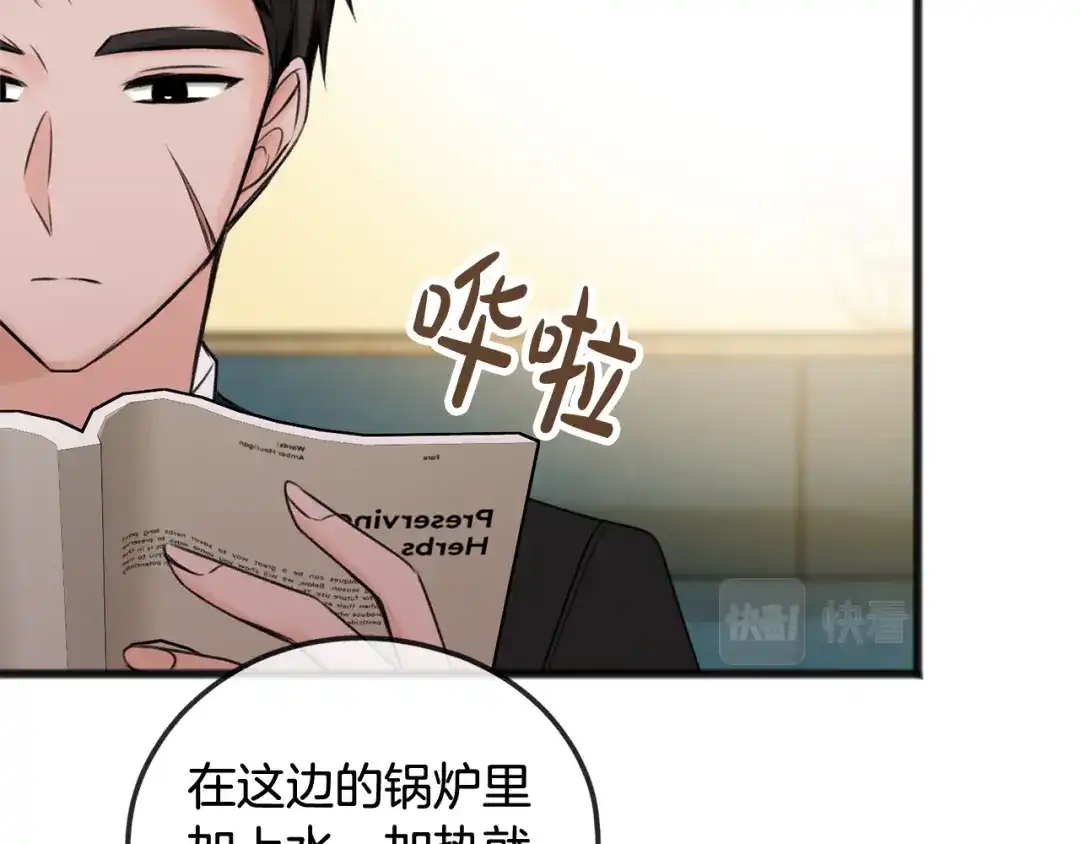 《成为伯爵府的家教》第35话 一个房间 第38页