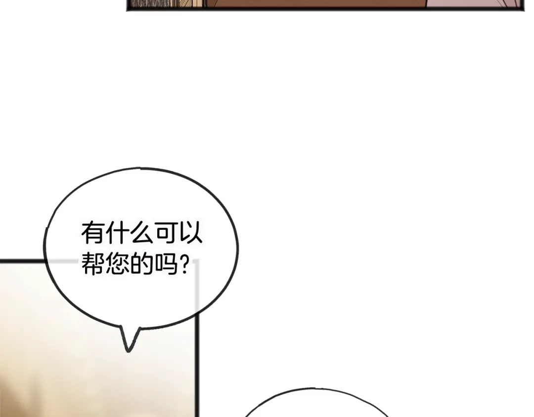 《成为伯爵府的家教》第35话 一个房间 第110页