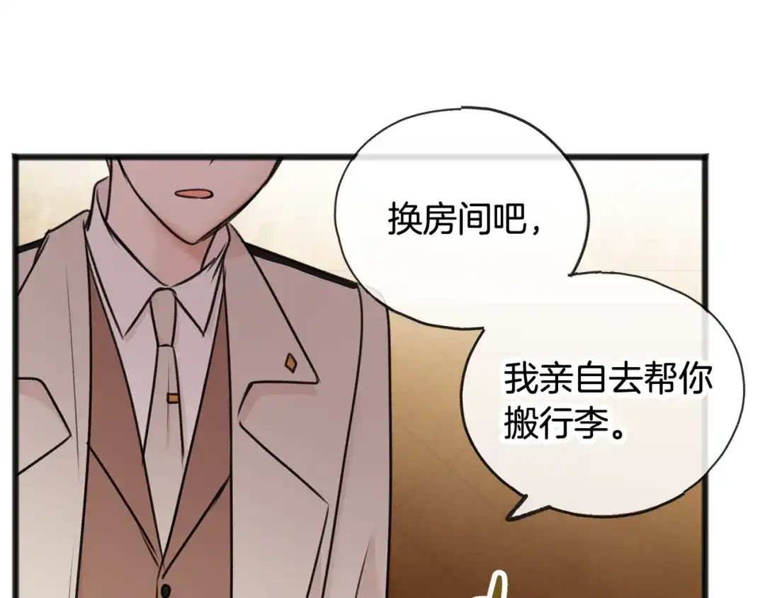 《成为伯爵府的家教》第35话 一个房间 第101页