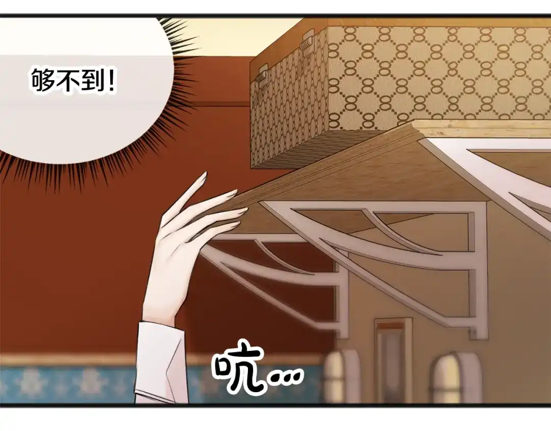 《成为伯爵府的家教》第35话 一个房间 第12页