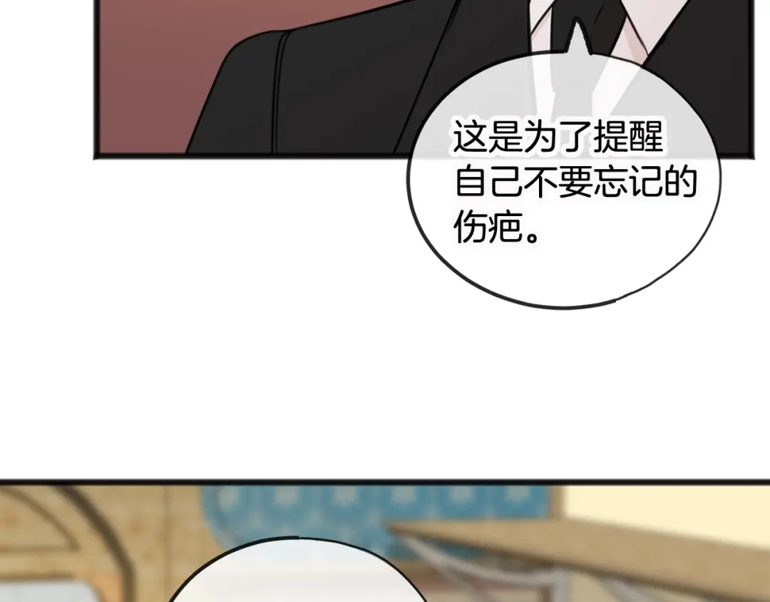 《成为伯爵府的家教》第35话 一个房间 第29页