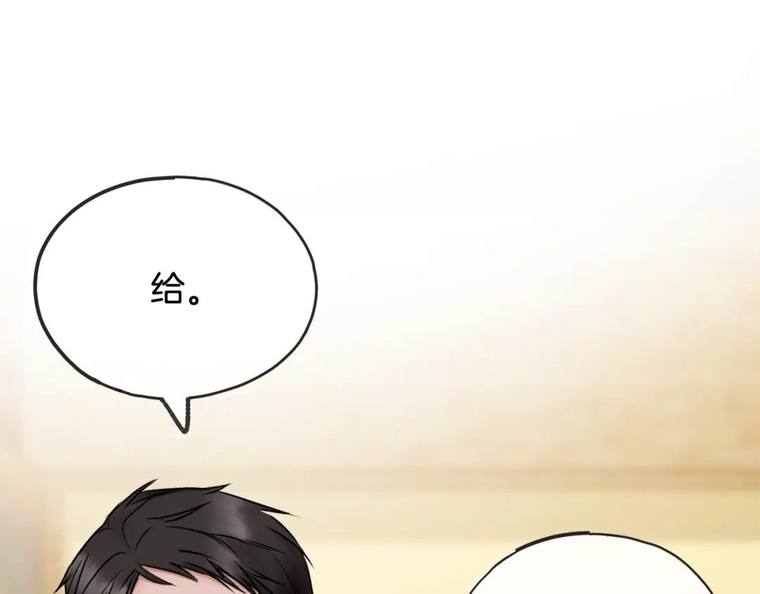 《成为伯爵府的家教》第35话 一个房间 第15页