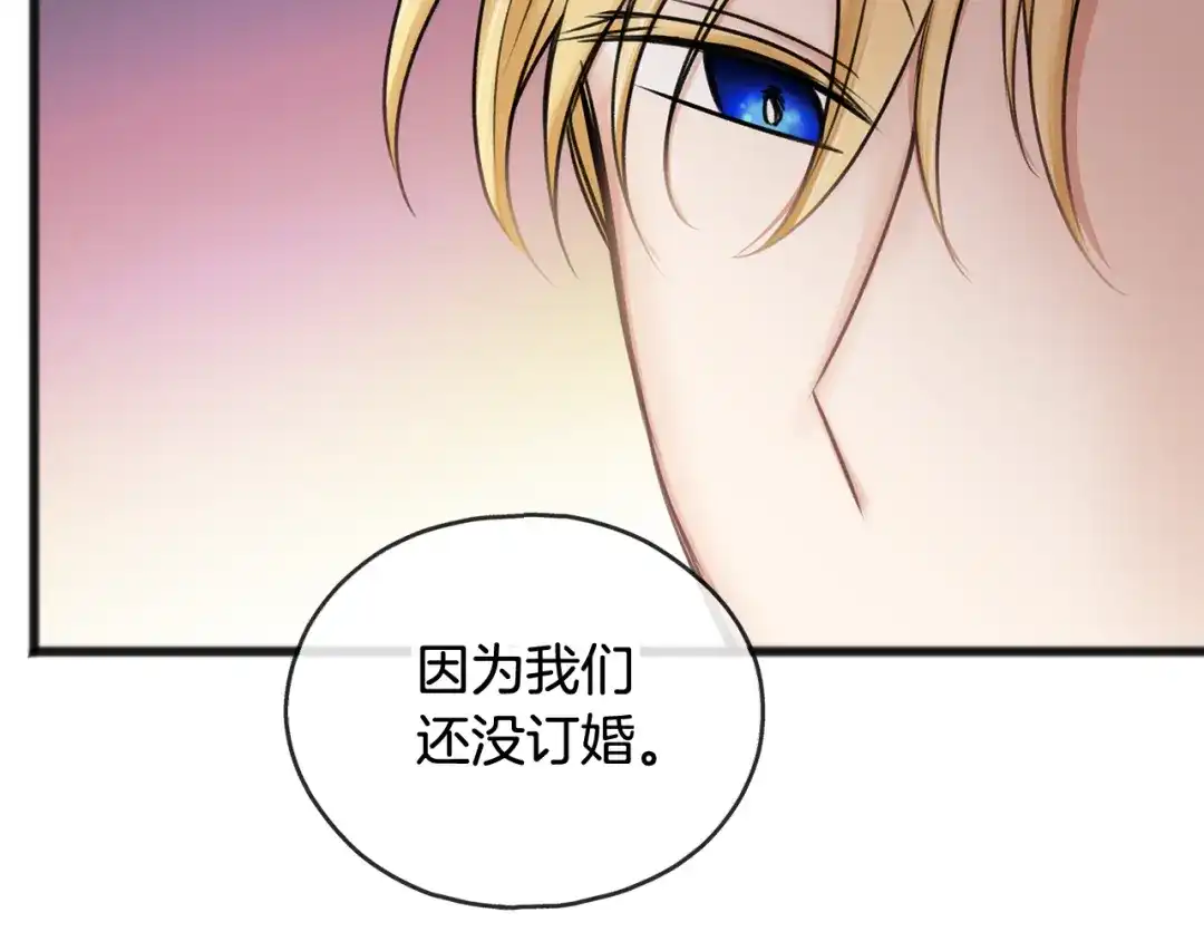 《成为伯爵府的家教》第35话 一个房间 第60页