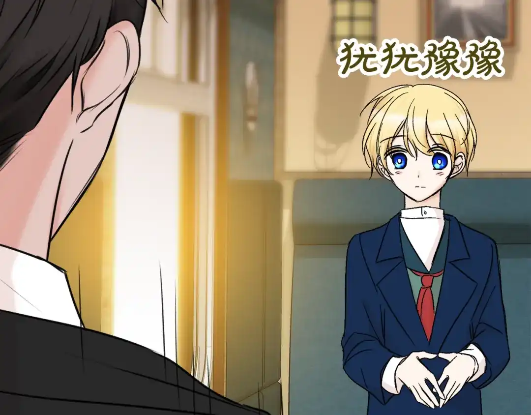 《成为伯爵府的家教》第35话 一个房间 第19页
