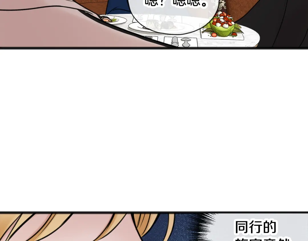 《成为伯爵府的家教》第35话 一个房间 第87页
