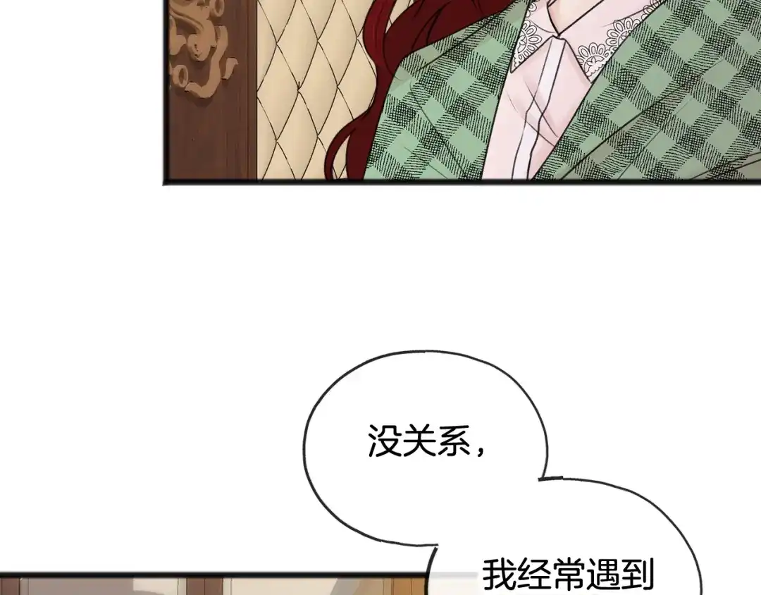 《成为伯爵府的家教》第36话 晚安 第52页