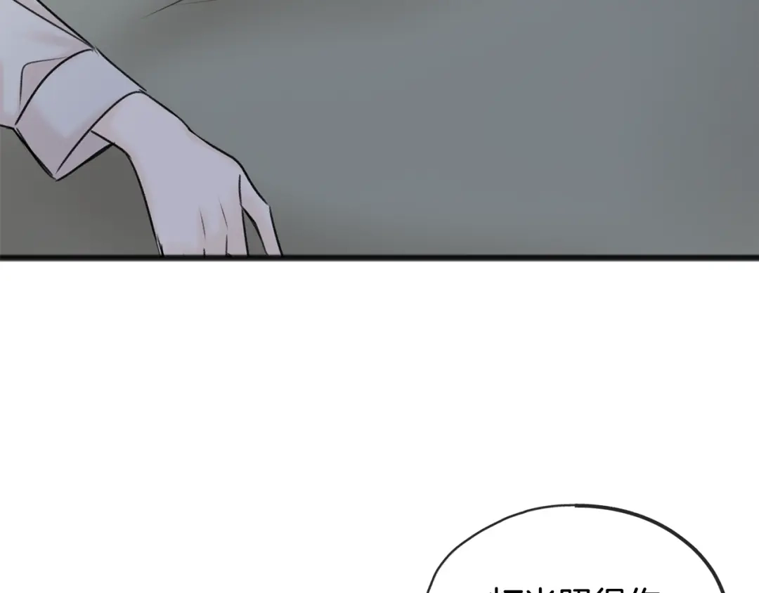 《成为伯爵府的家教》第36话 晚安 第16页