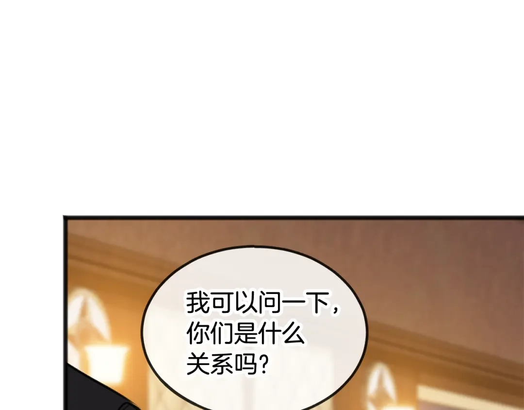 《成为伯爵府的家教》第36话 晚安 第74页