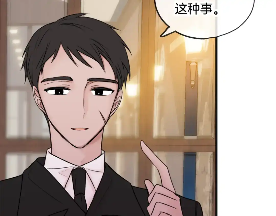 《成为伯爵府的家教》第36话 晚安 第53页