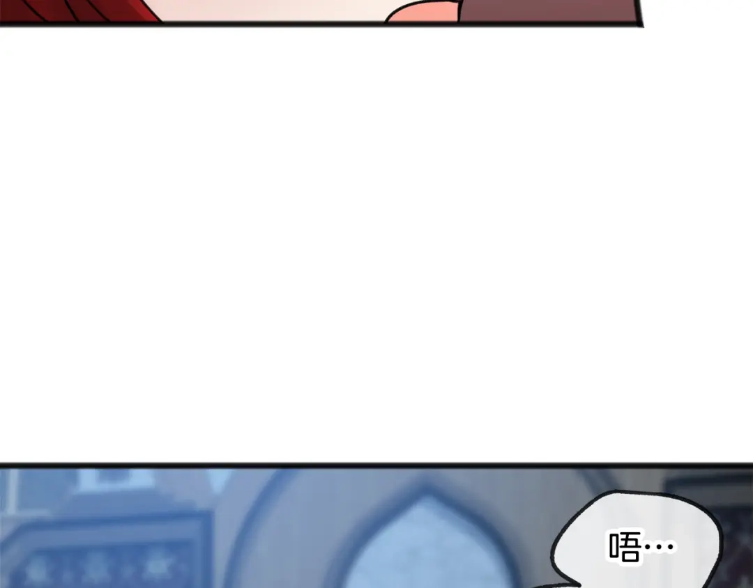 《成为伯爵府的家教》第36话 晚安 第118页
