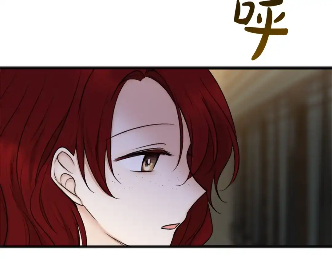 《成为伯爵府的家教》第36话 晚安 第31页