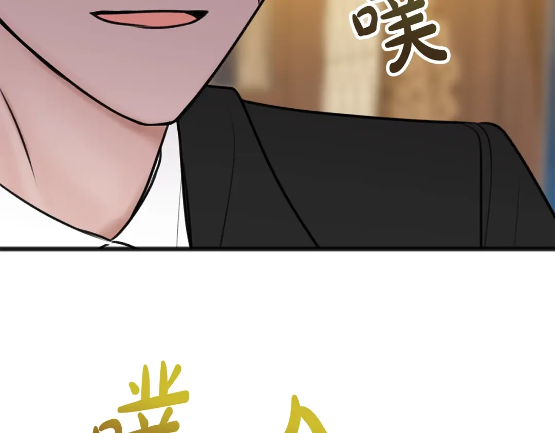 《成为伯爵府的家教》第36话 晚安 第64页