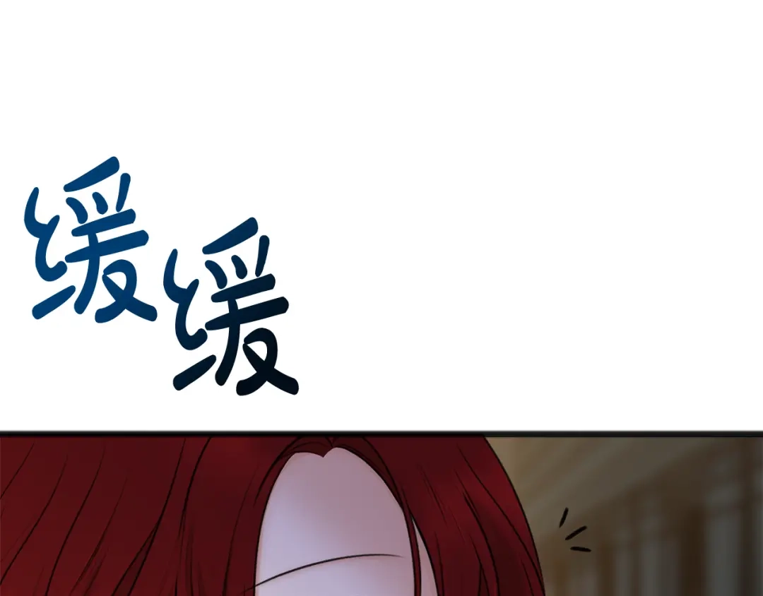 《成为伯爵府的家教》第36话 晚安 第32页