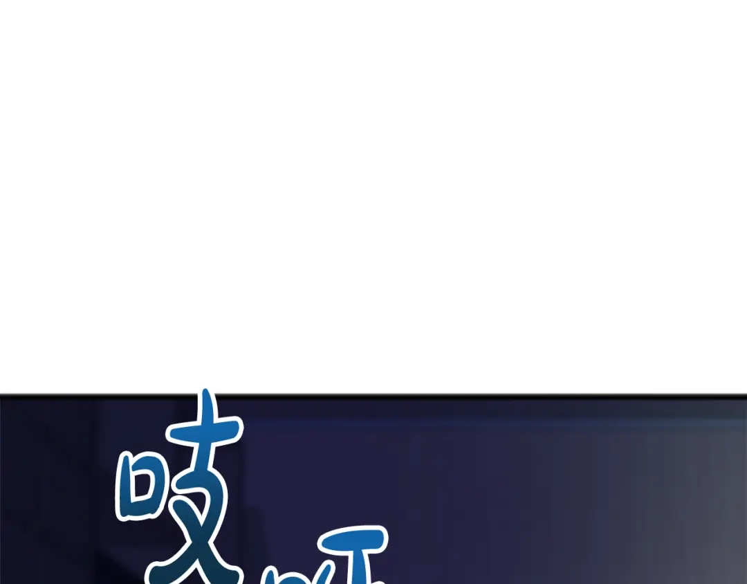 《成为伯爵府的家教》第36话 晚安 第102页