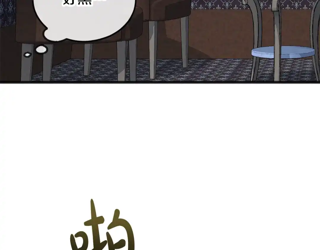 《成为伯爵府的家教》第36话 晚安 第104页
