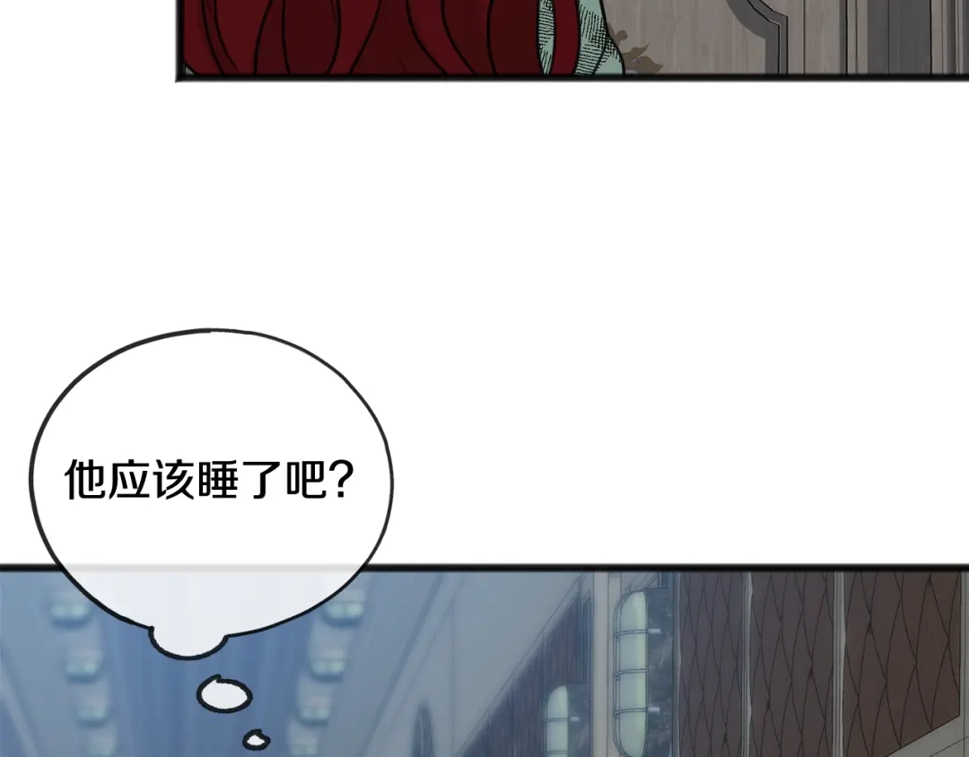 《成为伯爵府的家教》第36话 晚安 第98页