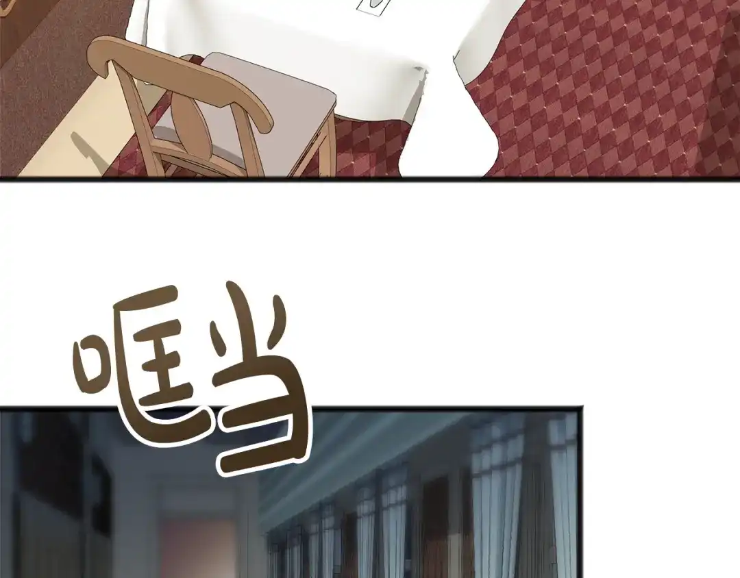 《成为伯爵府的家教》第36话 晚安 第94页