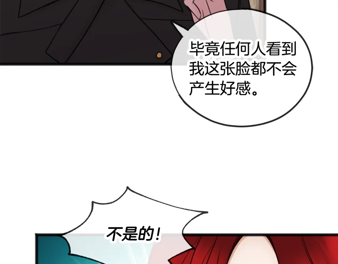《成为伯爵府的家教》第36话 晚安 第54页