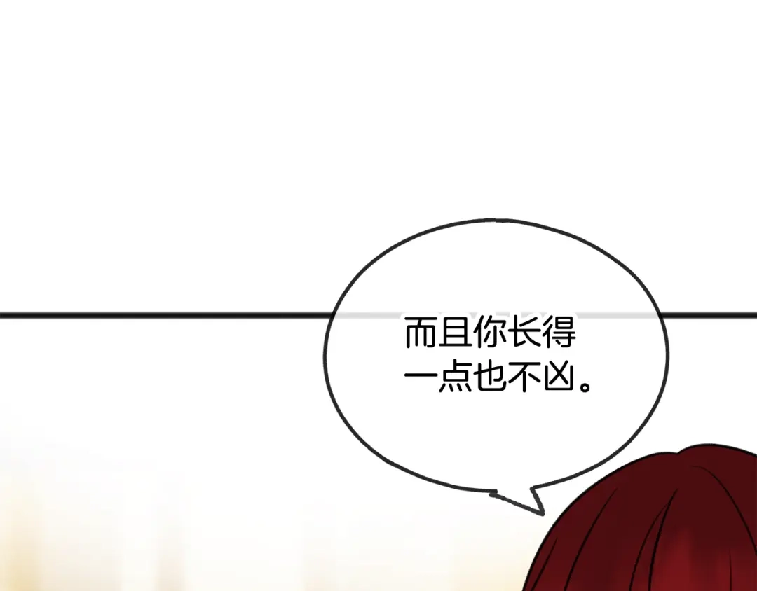 《成为伯爵府的家教》第36话 晚安 第61页